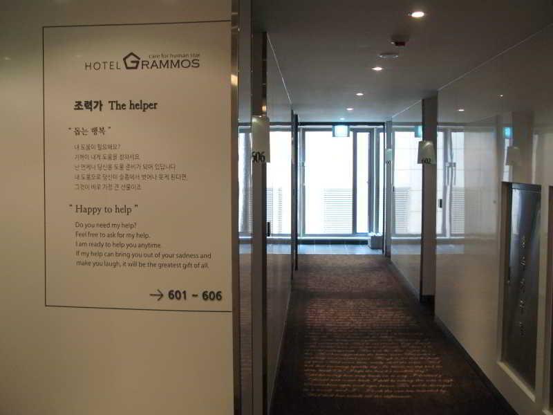 Grammos Hotel Seul Exterior foto